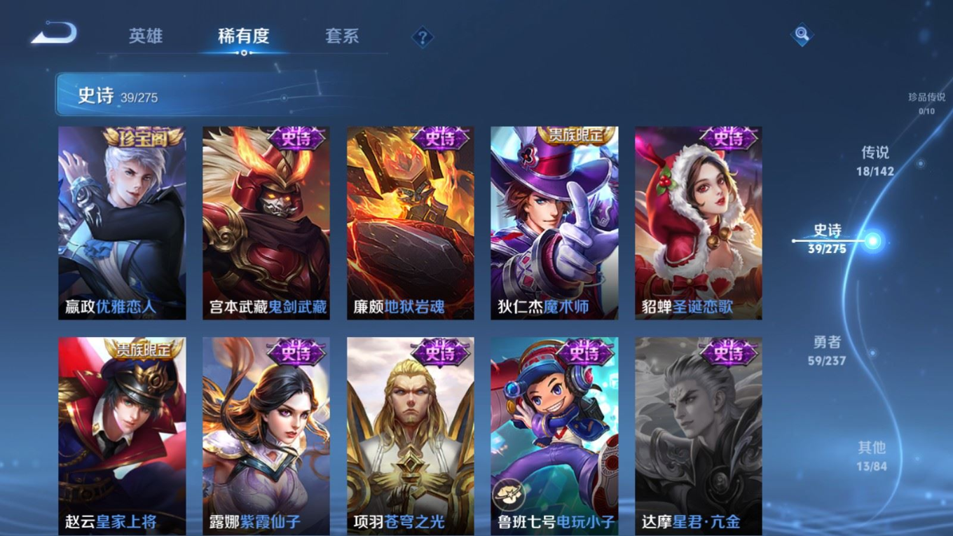 WZQM4220033王者荣耀账号详情图13