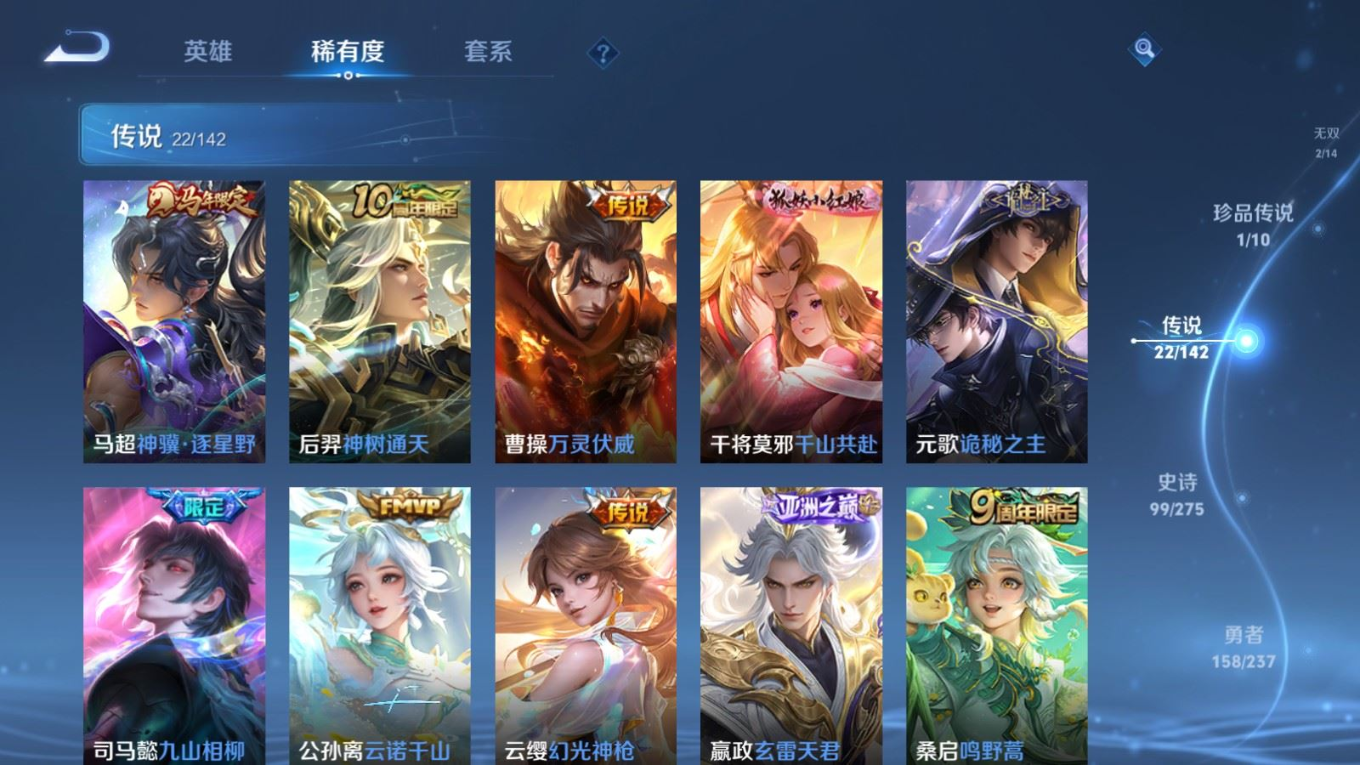 WZQM4220034王者荣耀账号详情图11