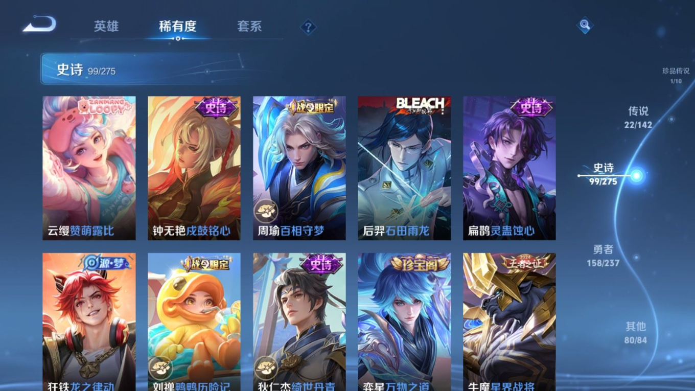 WZQM4220034王者荣耀账号详情图15