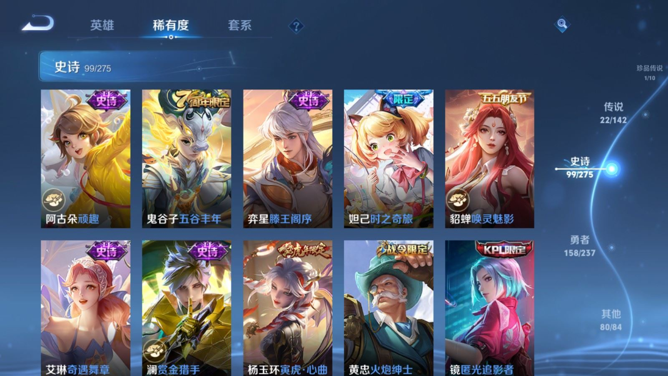 WZQM4220034王者荣耀账号详情图16