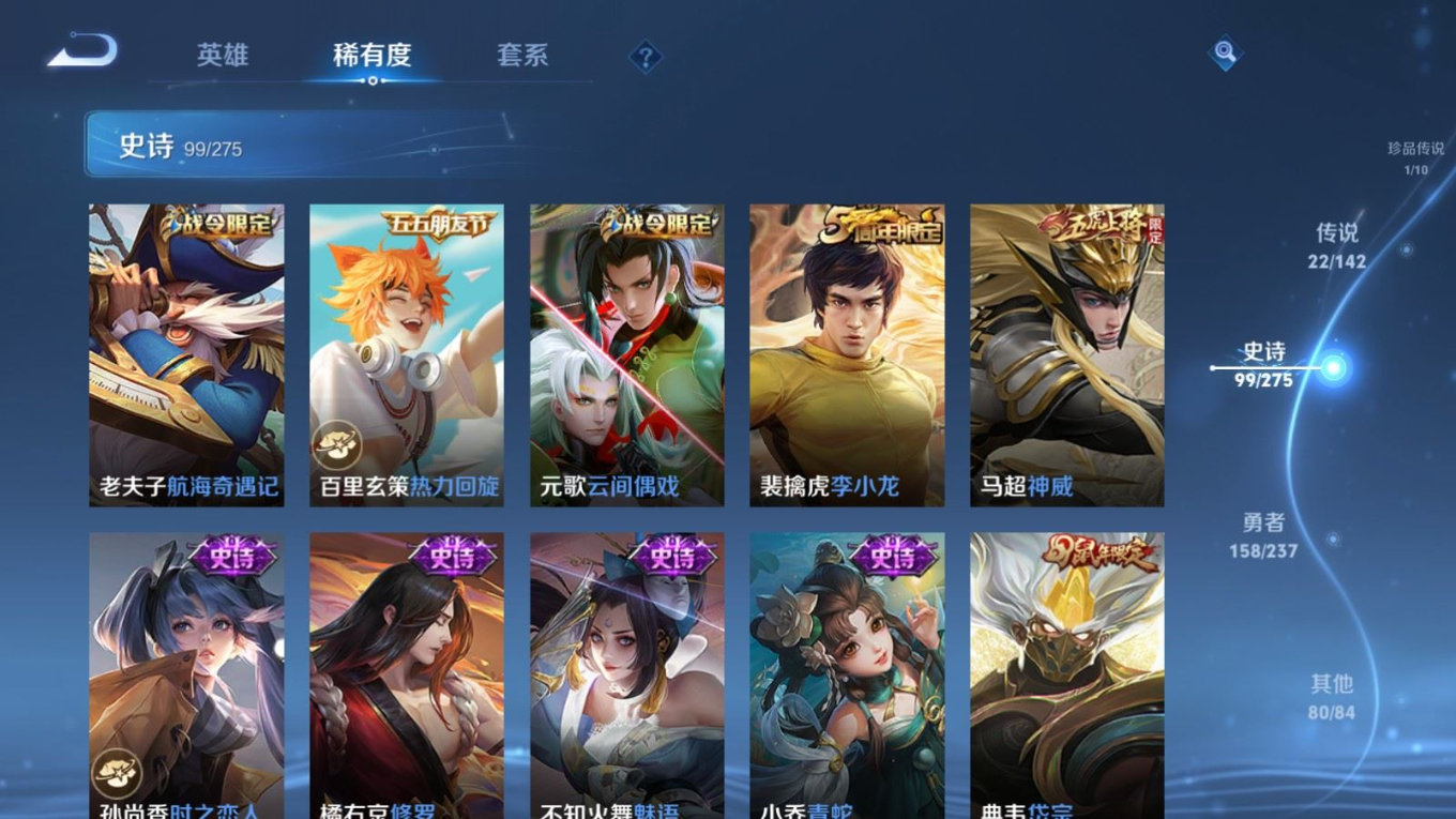 WZQM4220034王者荣耀账号详情图18