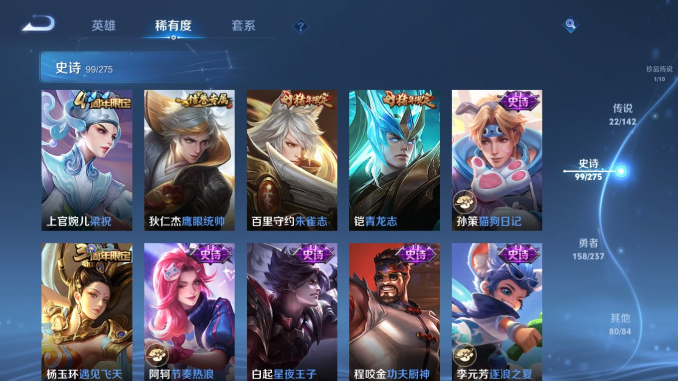 WZQM4220034王者荣耀账号详情图19