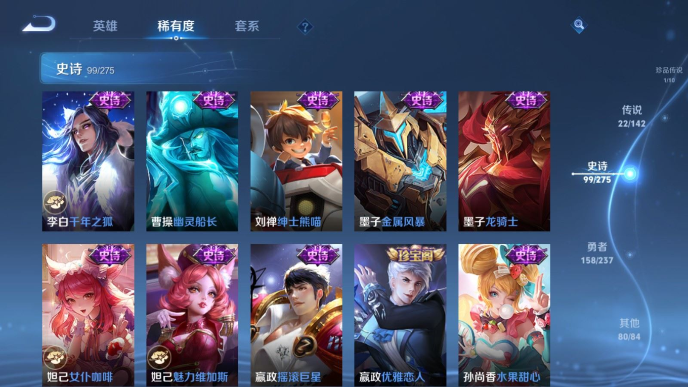 WZQM4220034王者荣耀账号详情图21