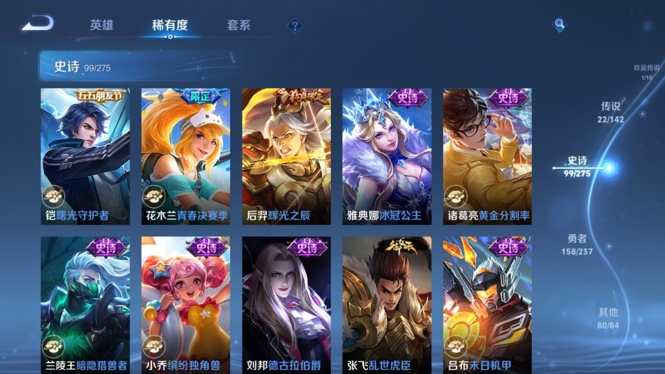 WZQM4220034王者荣耀账号详情图20