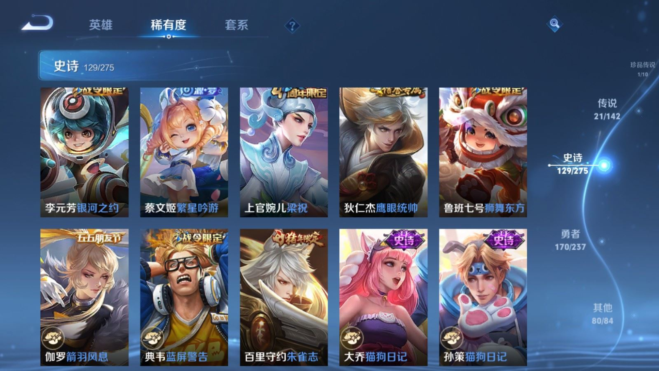 WZQM4220041王者荣耀账号详情图18