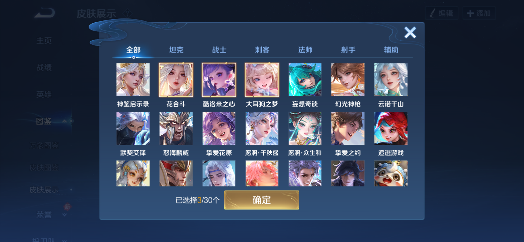 WZCMW4230950王者荣耀账号详情图6 WZCMW4230950王者荣耀账号详情图6