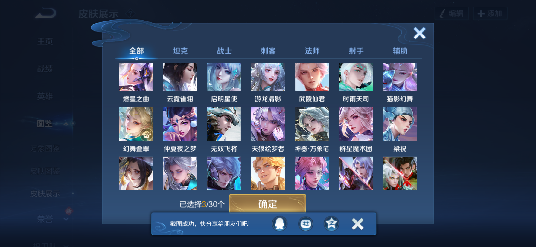 WZCMW4230950王者荣耀账号详情图7 WZCMW4230950王者荣耀账号详情图7