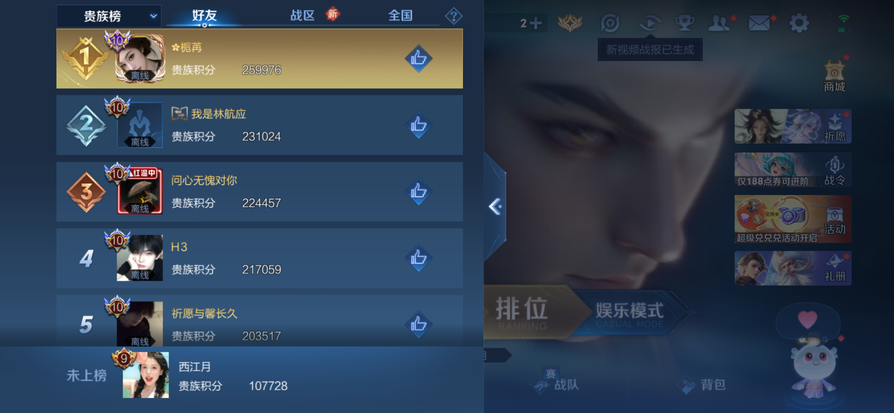 WZCMW4230950王者荣耀账号详情图16 WZCMW4230950王者荣耀账号详情图16