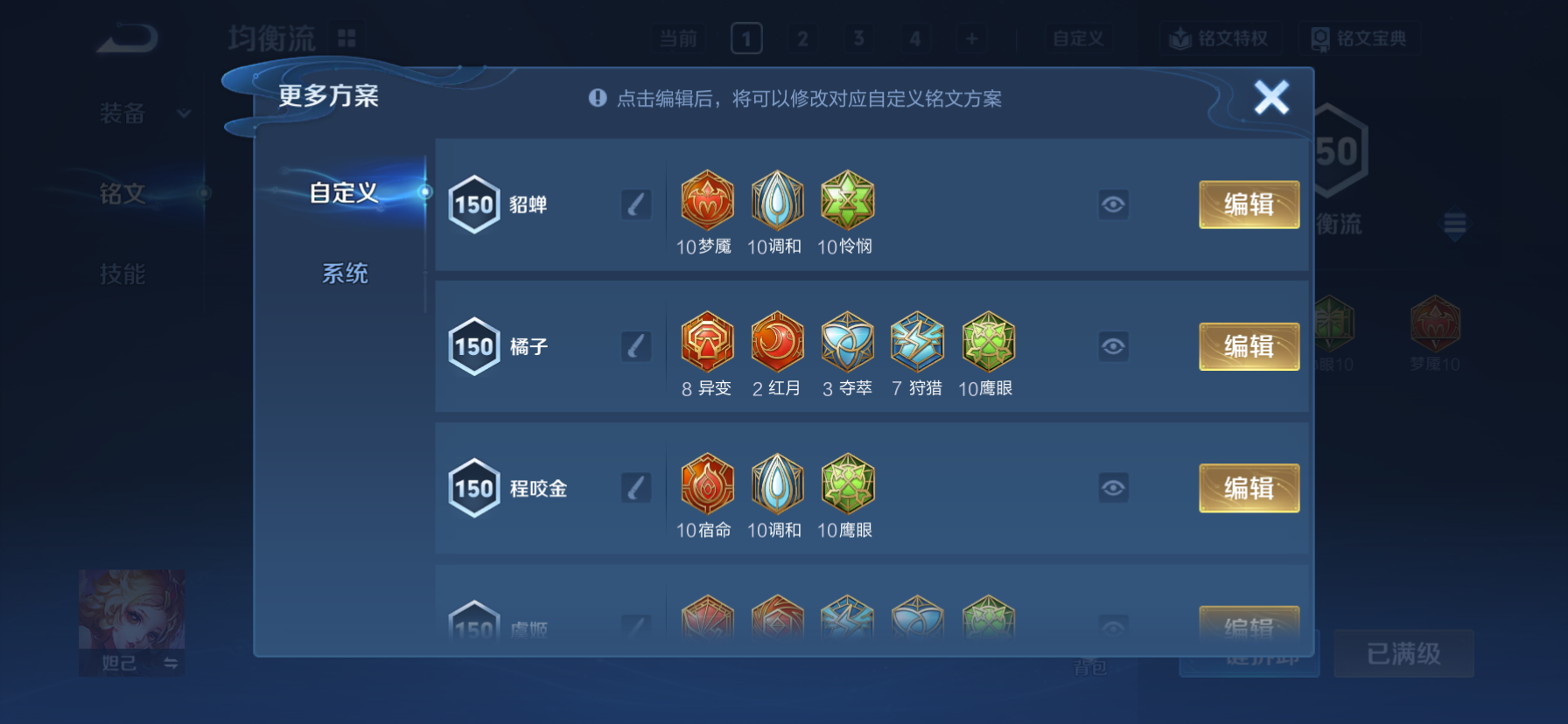 WZCMW4230950王者荣耀账号详情图18 WZCMW4230950王者荣耀账号详情图18