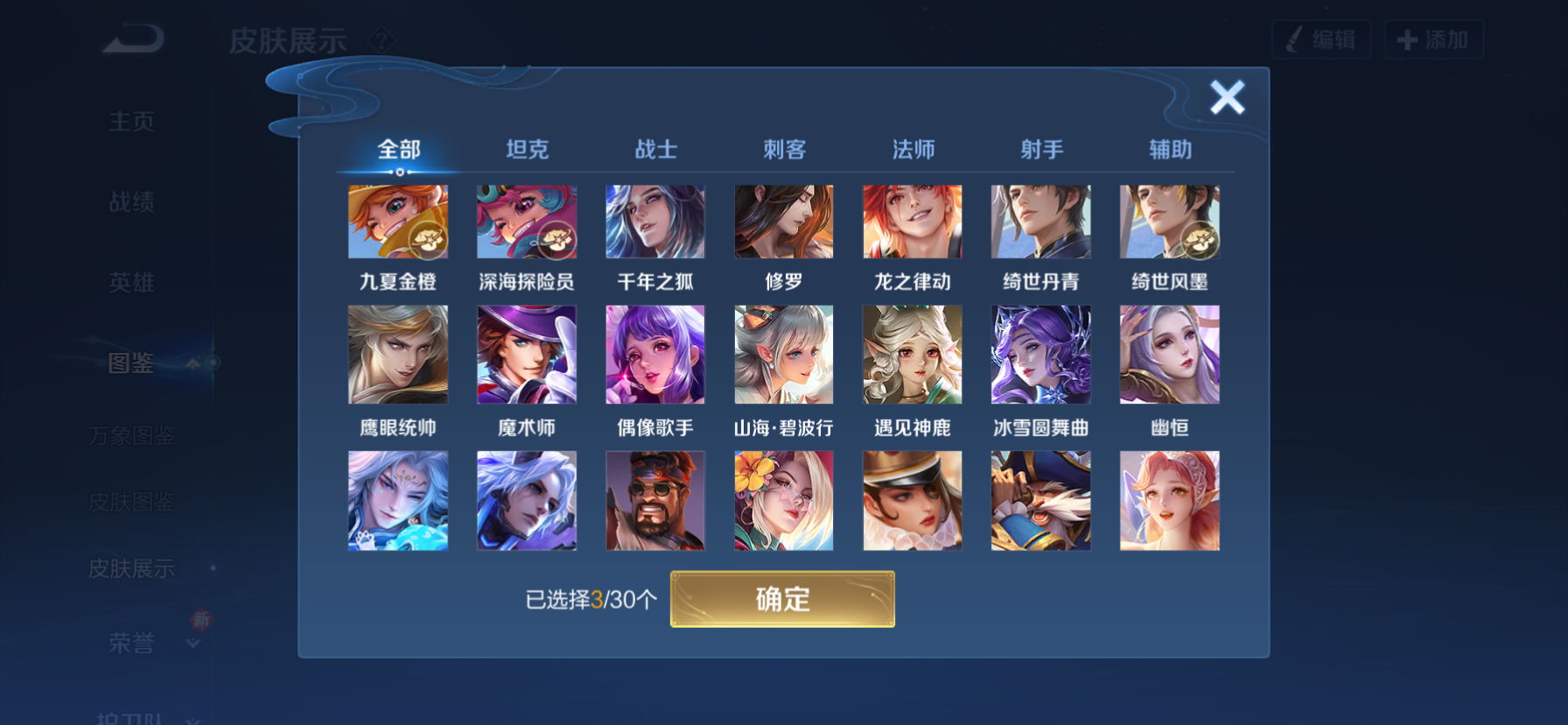 WZCMW4230950王者荣耀账号详情图8 WZCMW4230950王者荣耀账号详情图8