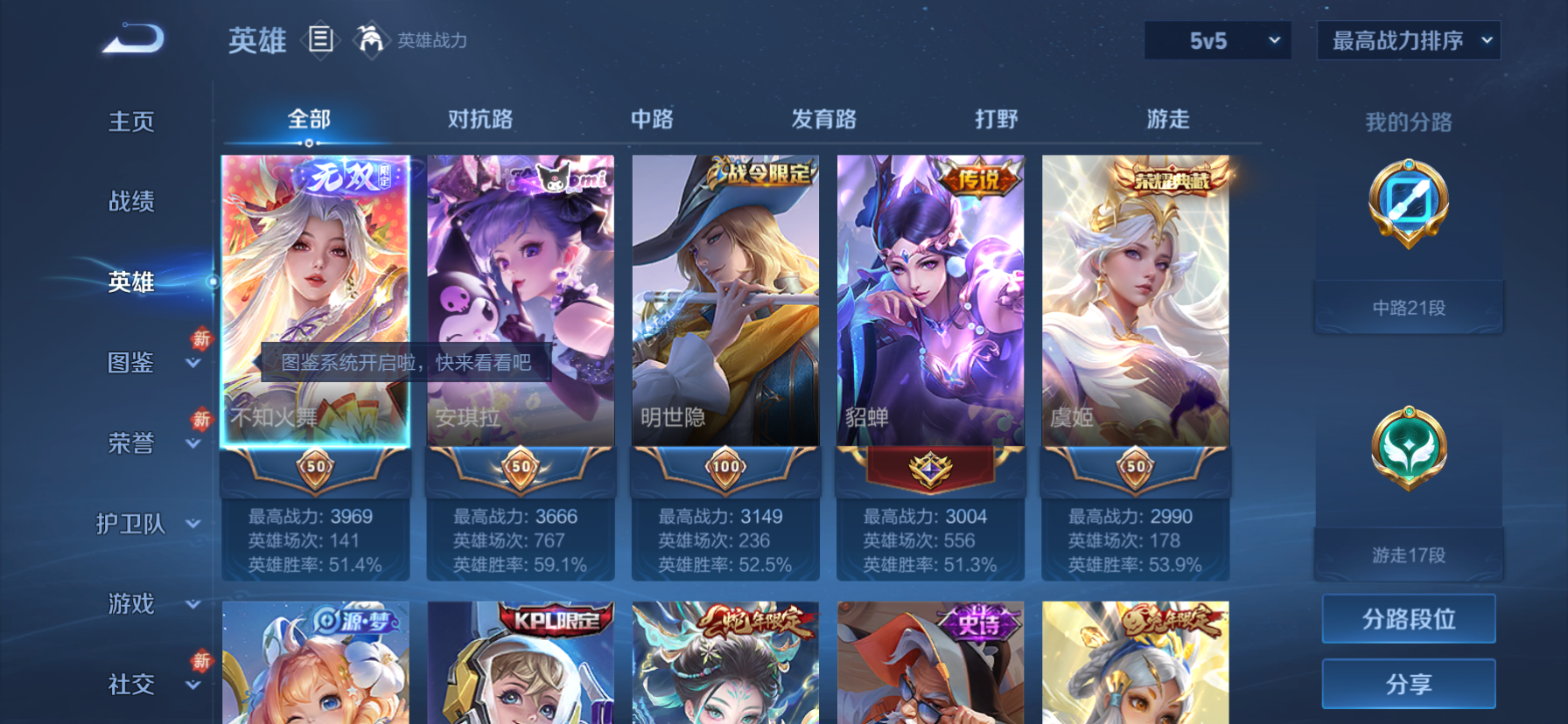 WZCMW4230950王者荣耀账号详情图4 WZCMW4230950王者荣耀账号详情图4