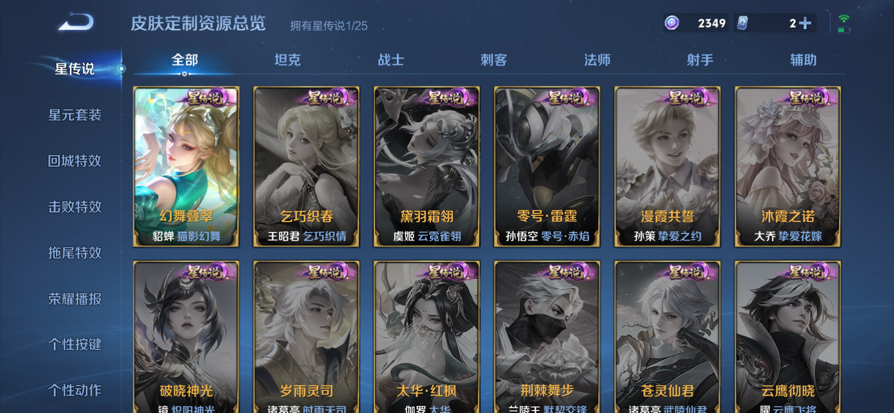 WZCMW4230950王者荣耀账号详情图11 WZCMW4230950王者荣耀账号详情图11