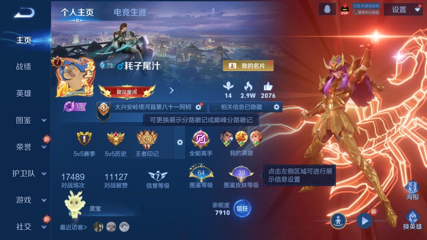 WZQM4220049王者荣耀账号详情图4