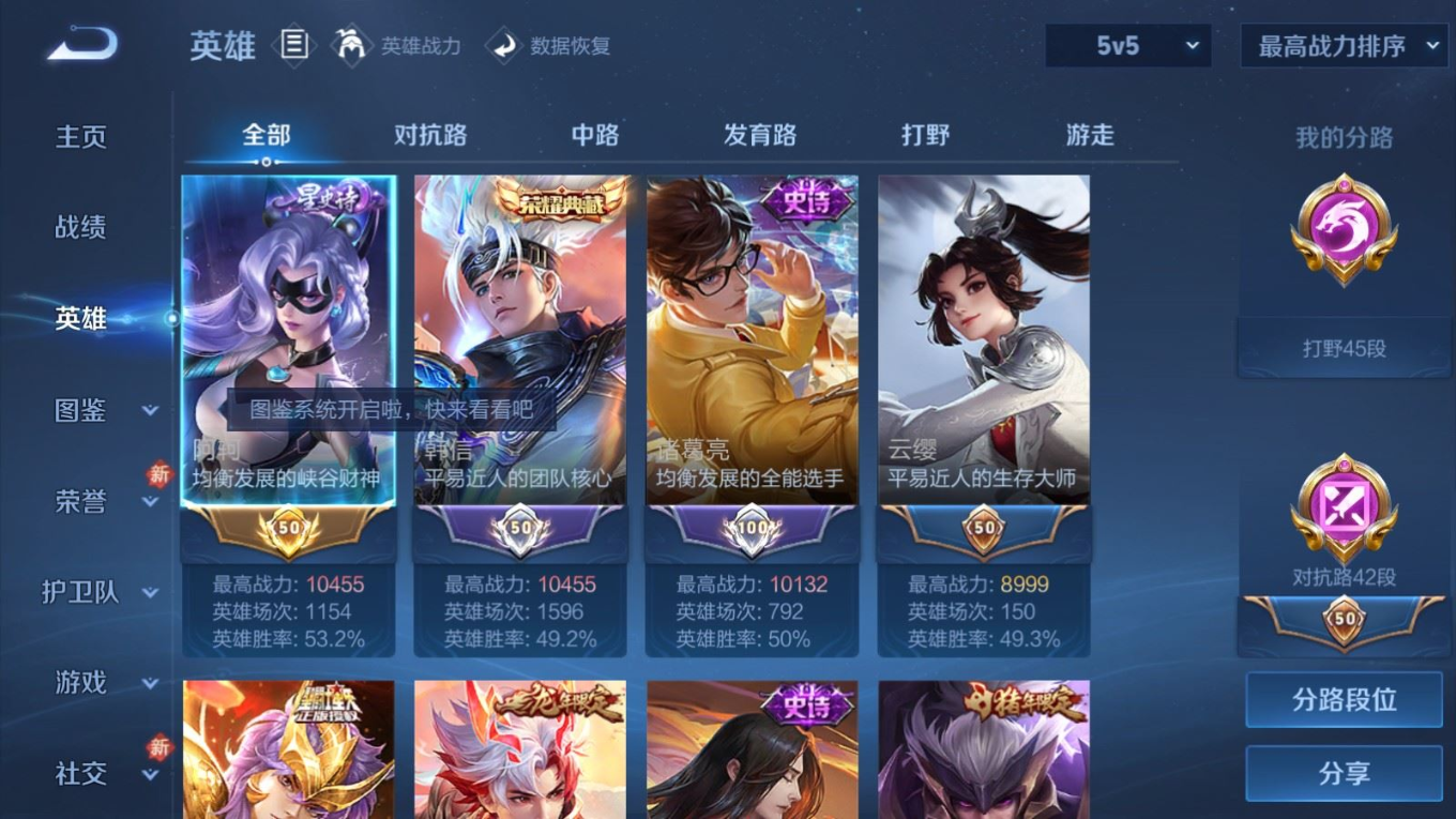 WZQM4220049王者荣耀账号详情图5