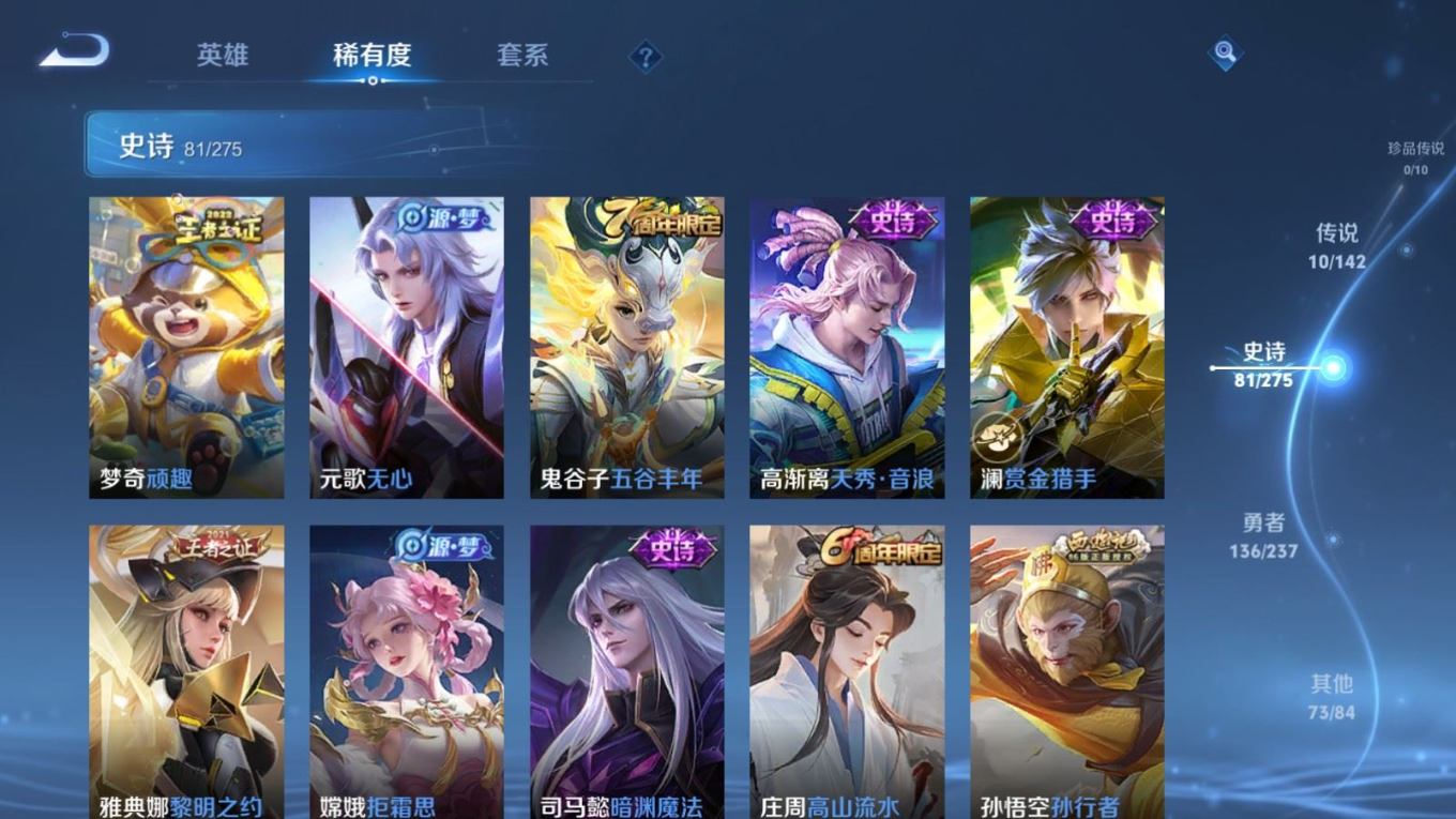 WZQM4220049王者荣耀账号详情图11