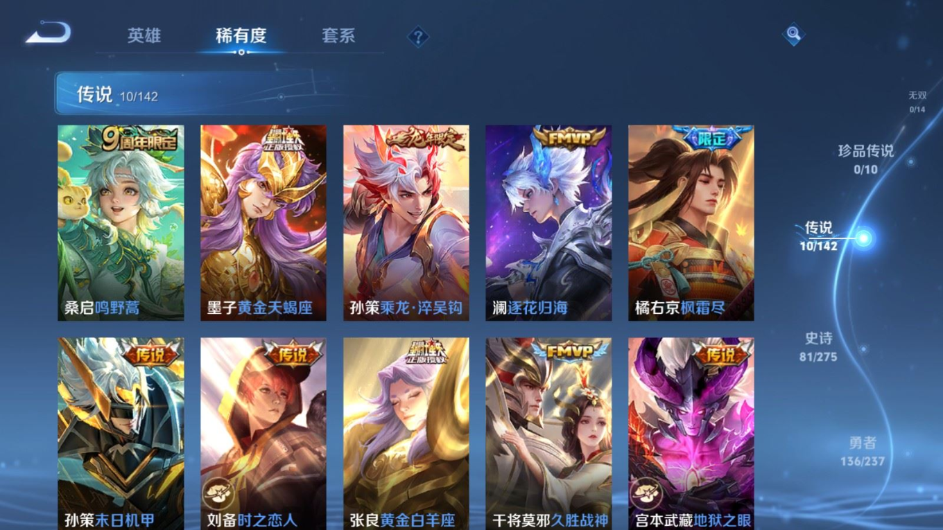 WZQM4220049王者荣耀账号详情图8