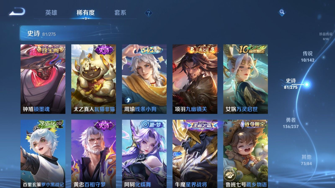 WZQM4220049王者荣耀账号详情图9