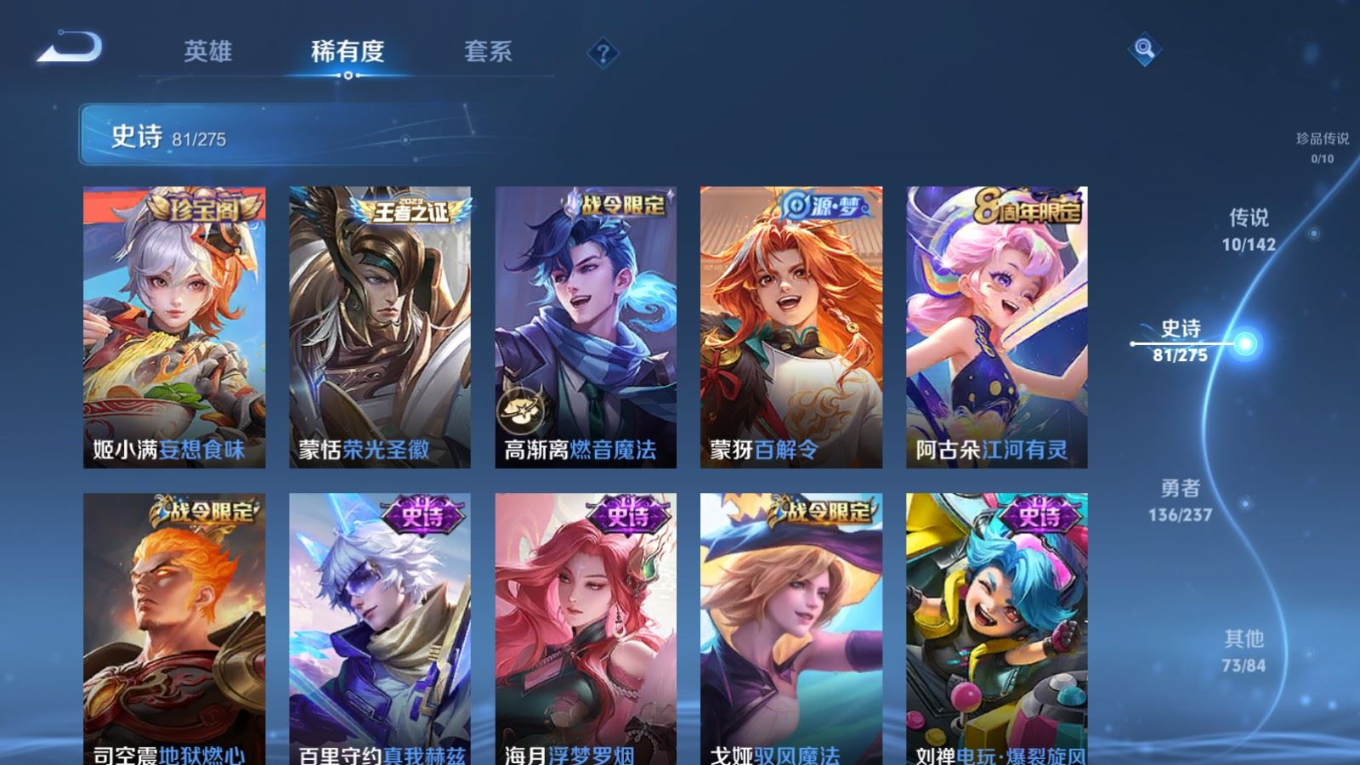 WZQM4220049王者荣耀账号详情图10