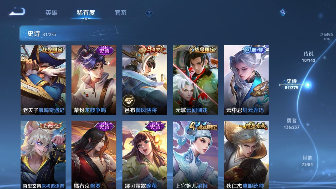 WZQM4220049王者荣耀账号详情图12