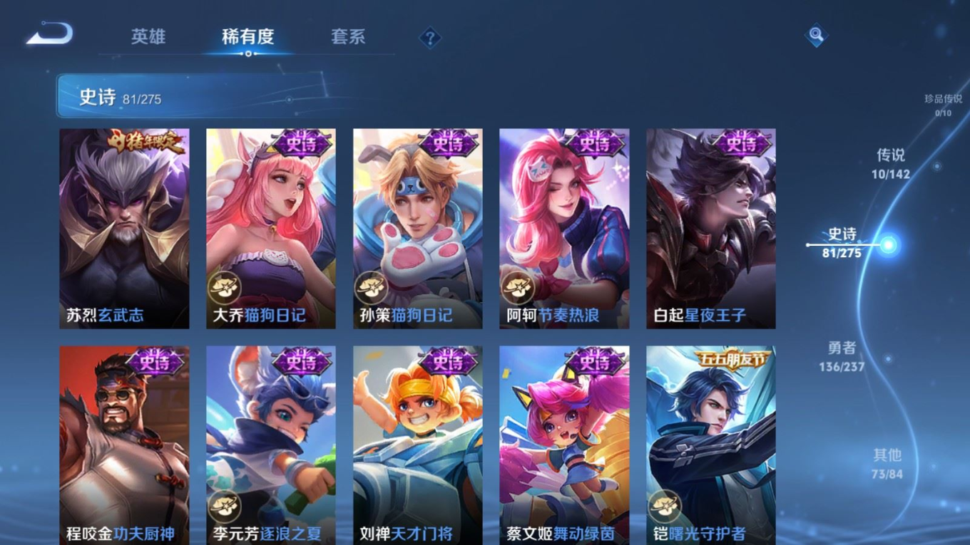 WZQM4220049王者荣耀账号详情图13