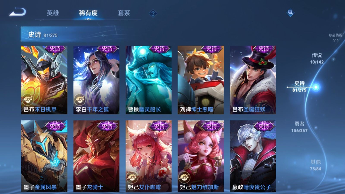 WZQM4220049王者荣耀账号详情图15