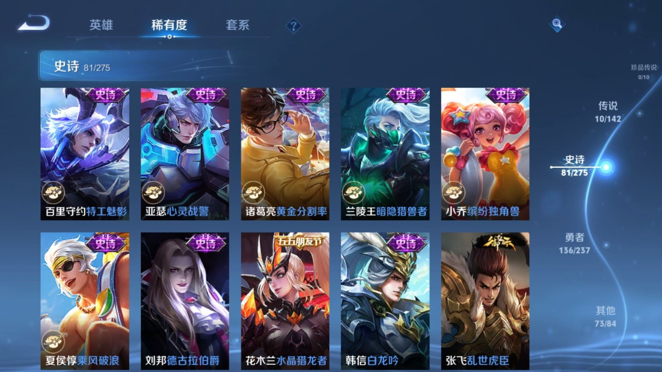 WZQM4220049王者荣耀账号详情图14