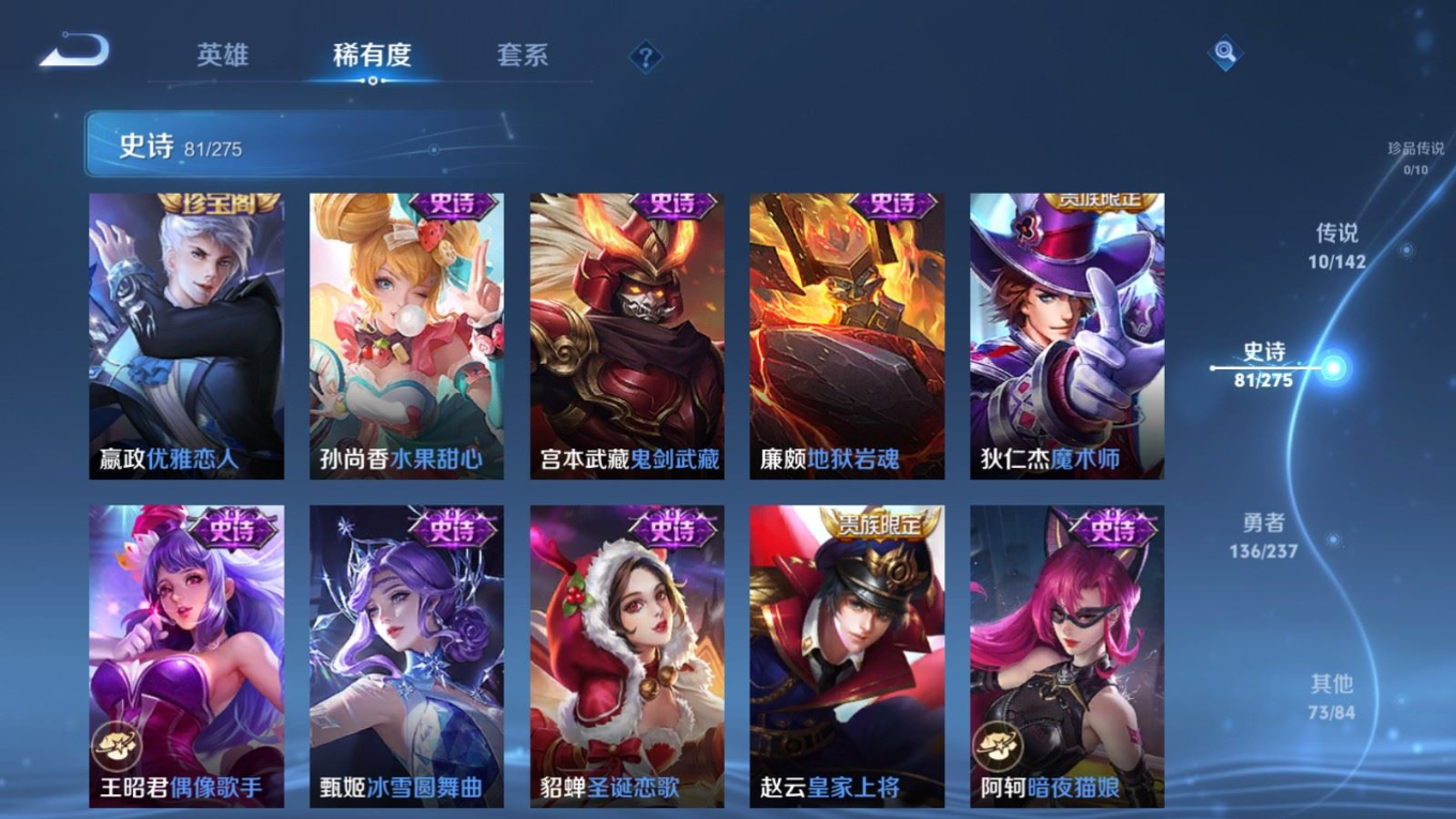 WZQM4220049王者荣耀账号详情图16