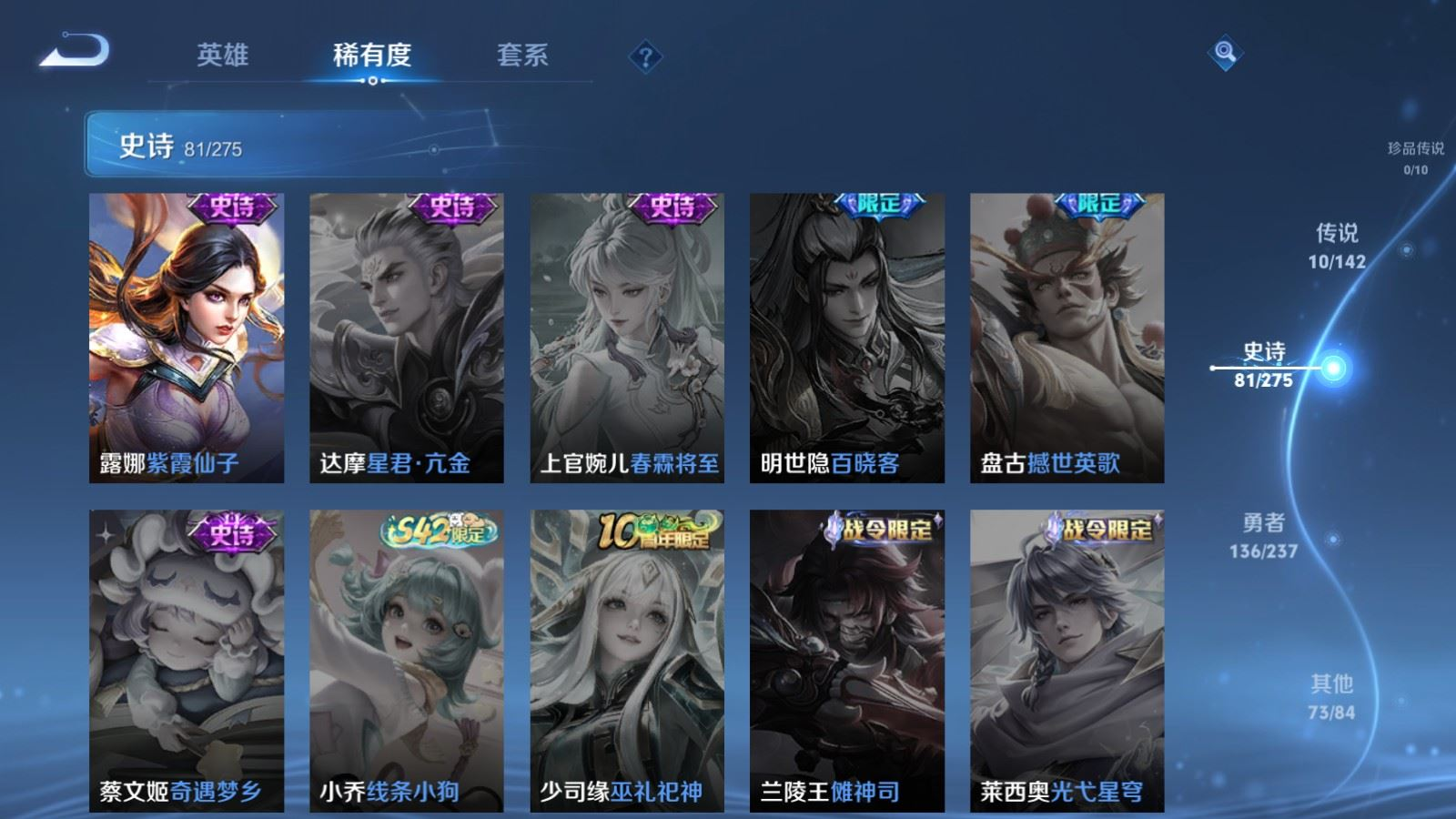 WZQM4220049王者荣耀账号详情图17