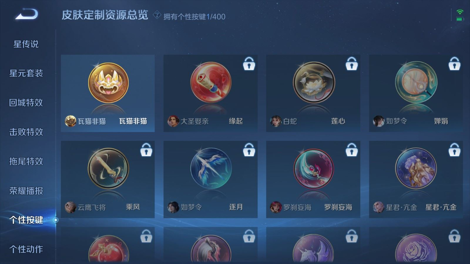 WZQM4220049王者荣耀账号详情图19