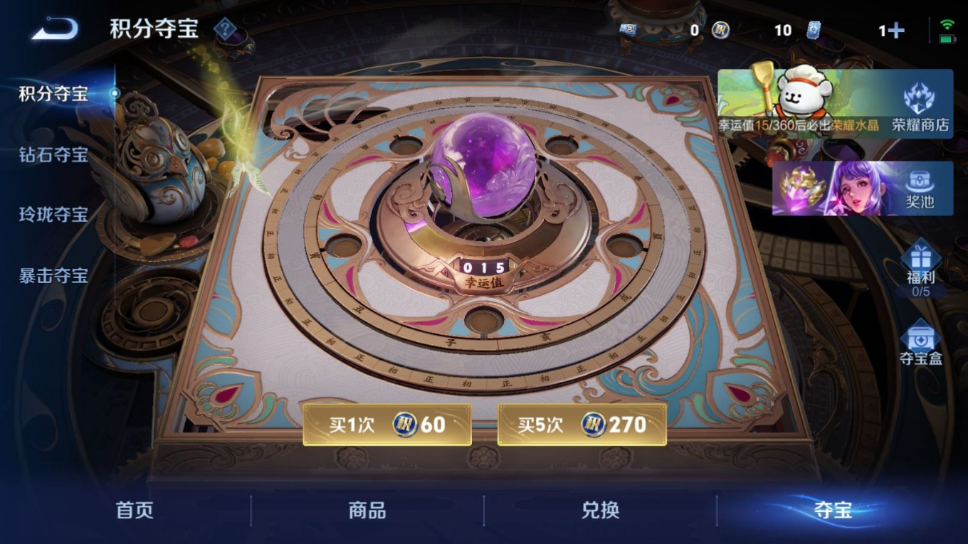 WZQM4220049王者荣耀账号详情图21