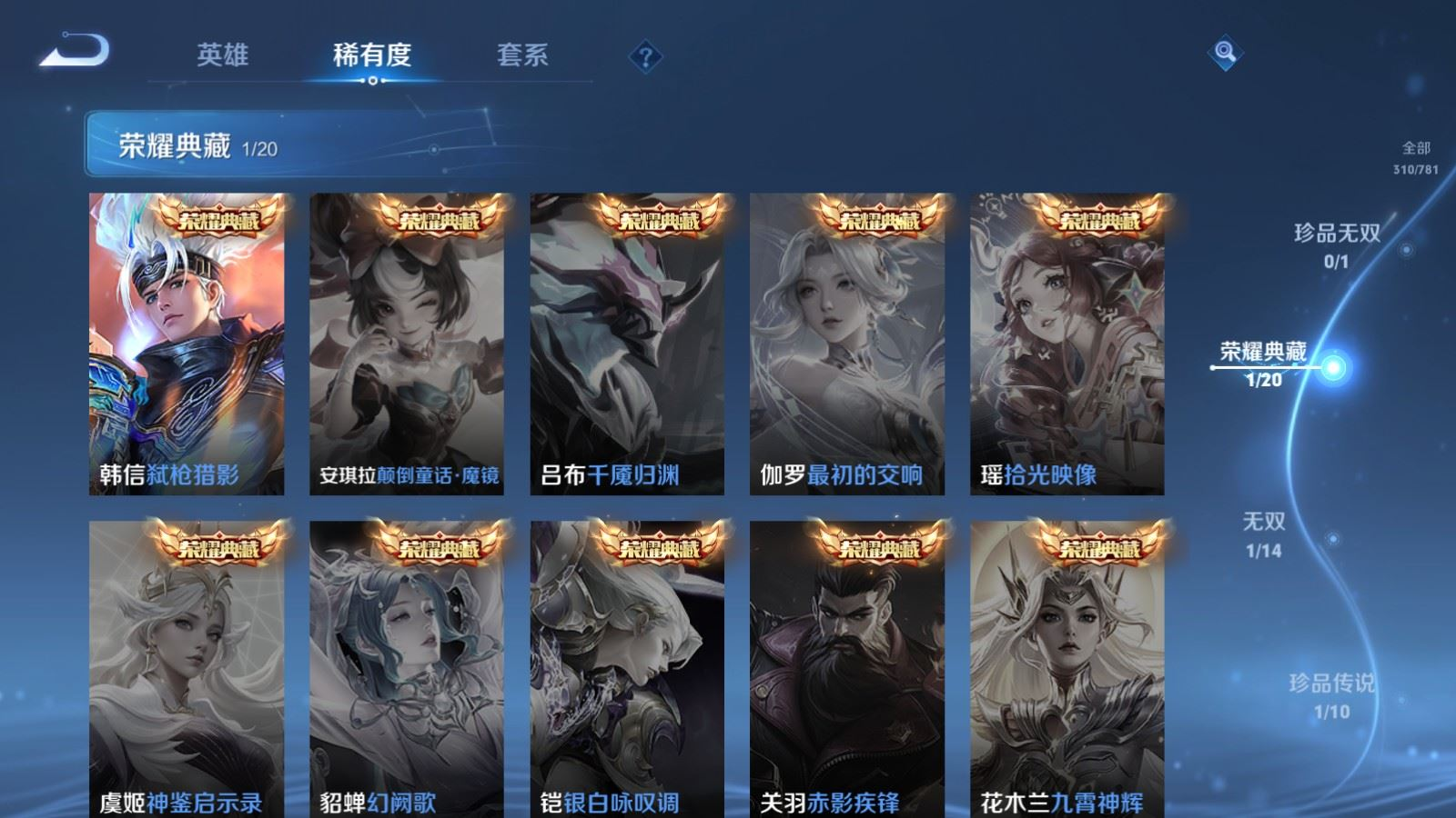 WZQM4220110王者荣耀账号详情图6