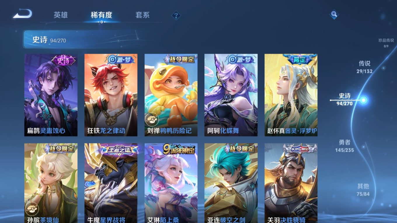 WZQM4220127王者荣耀账号详情图13