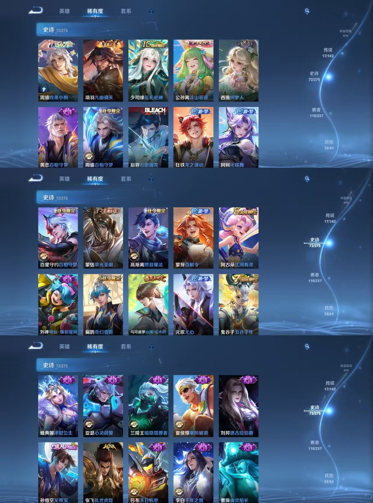 WZQM4220163王者荣耀账号详情图7