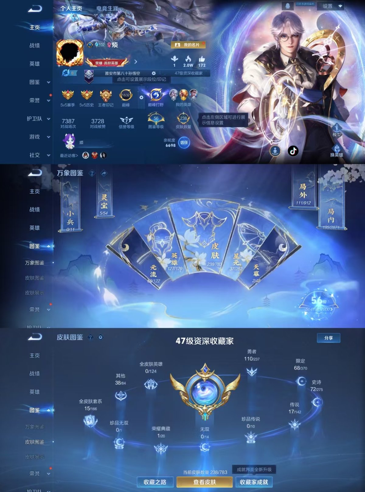 WZQM4220163王者荣耀账号详情图8