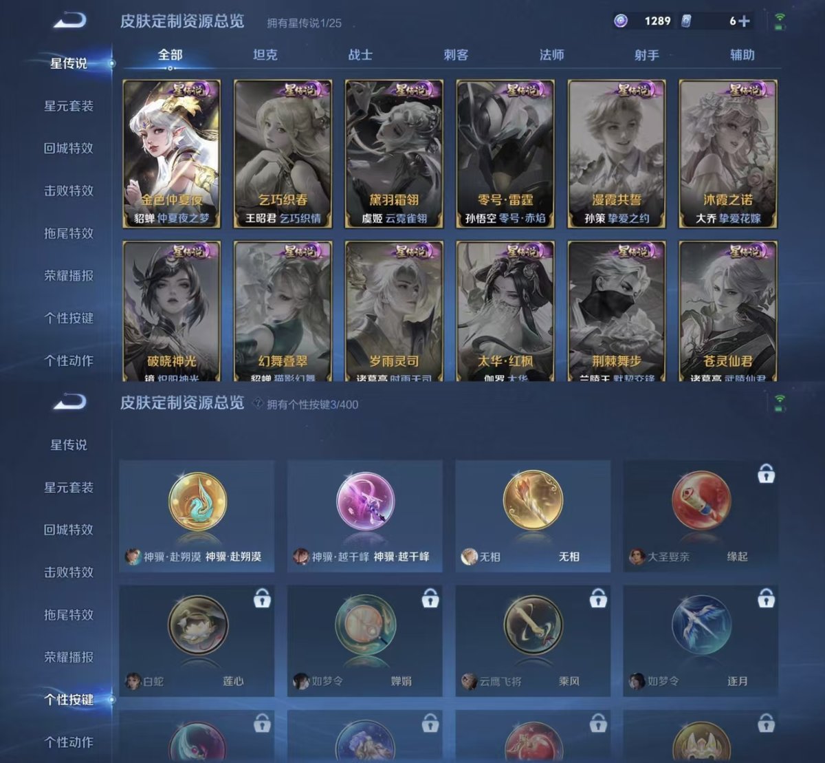 WZQM4220206王者荣耀账号详情图3