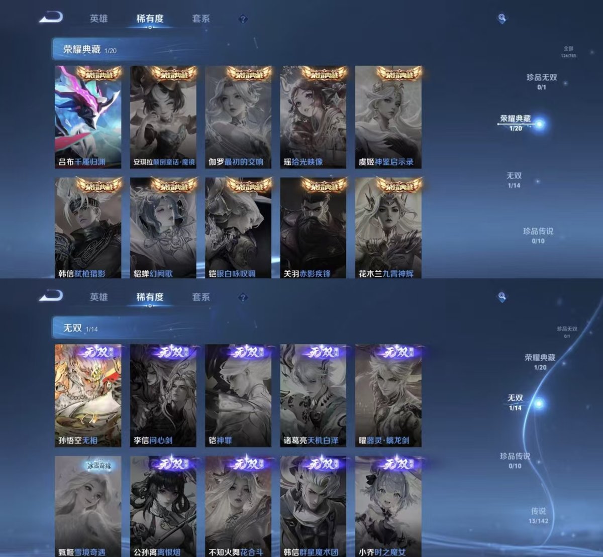 WZQM4220206王者荣耀账号详情图4