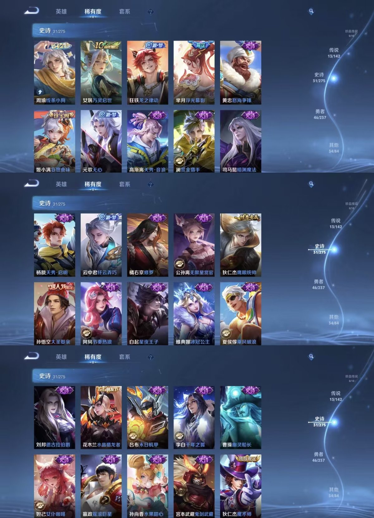 WZQM4220206王者荣耀账号详情图7