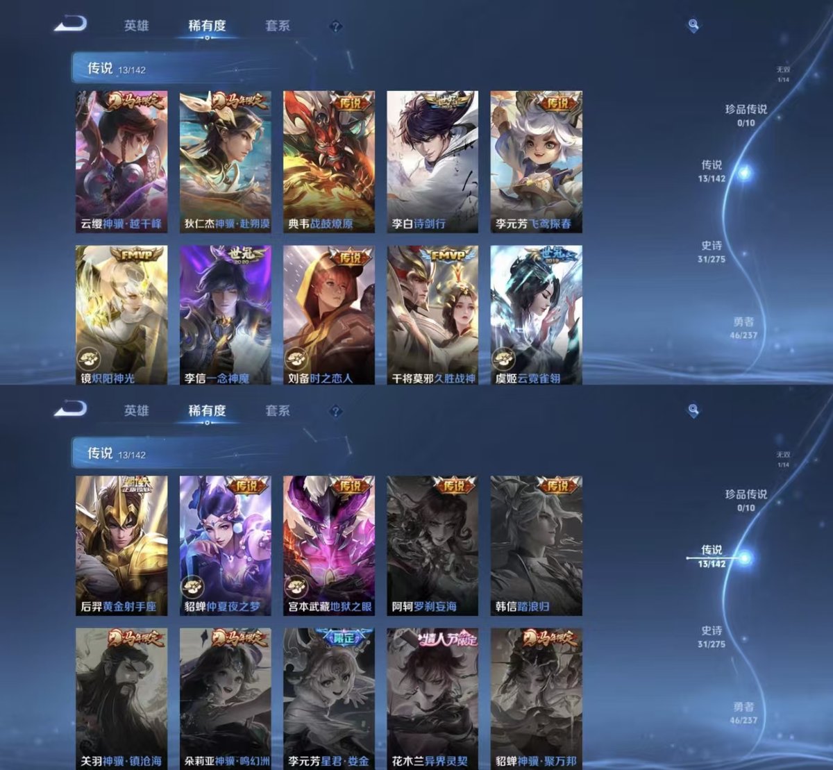 WZQM4220206王者荣耀账号详情图5