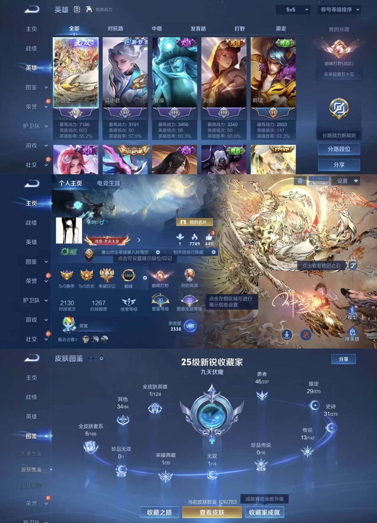 WZQM4220206王者荣耀账号详情图8