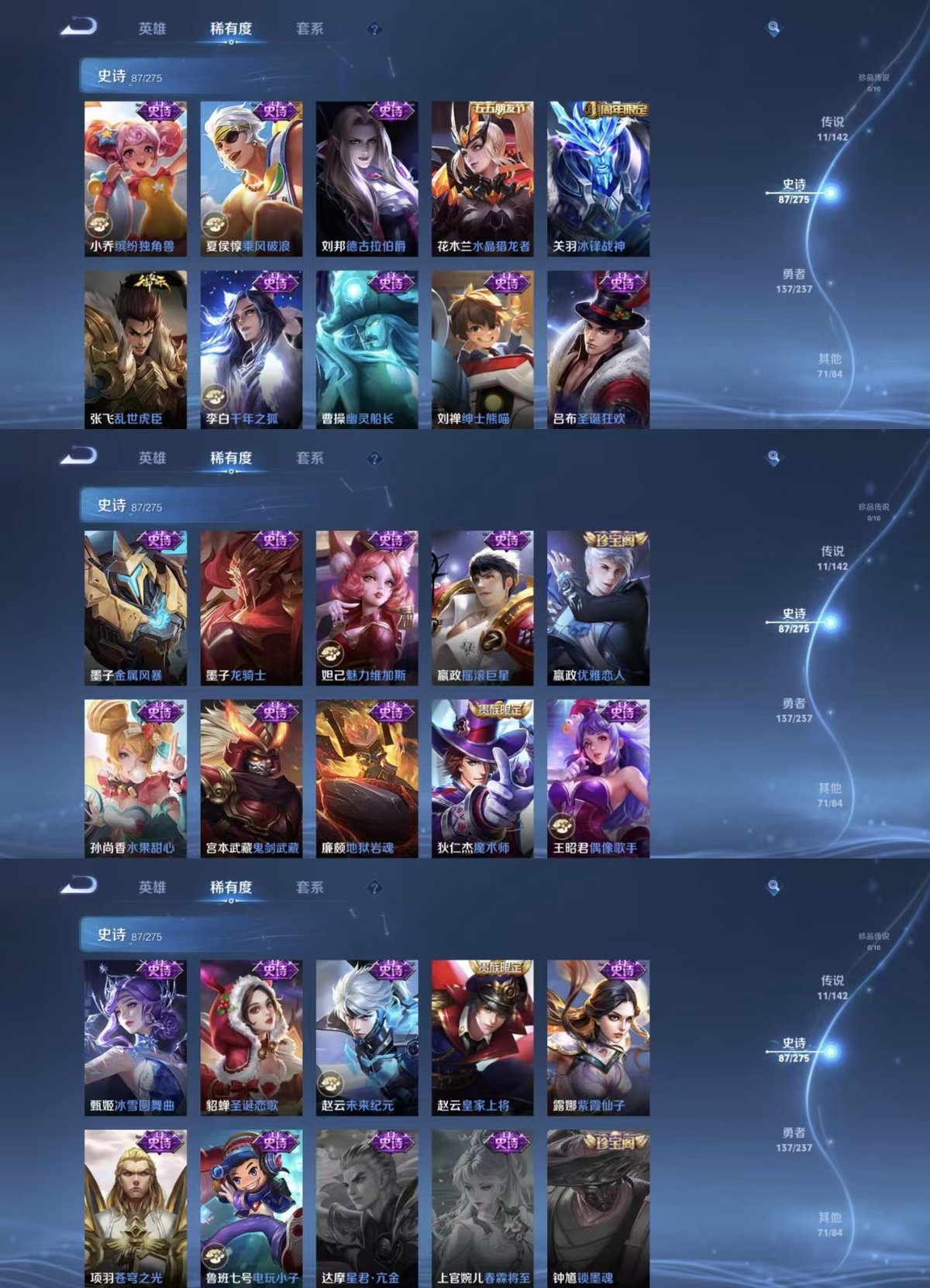 WZQM4220218王者荣耀账号详情图5