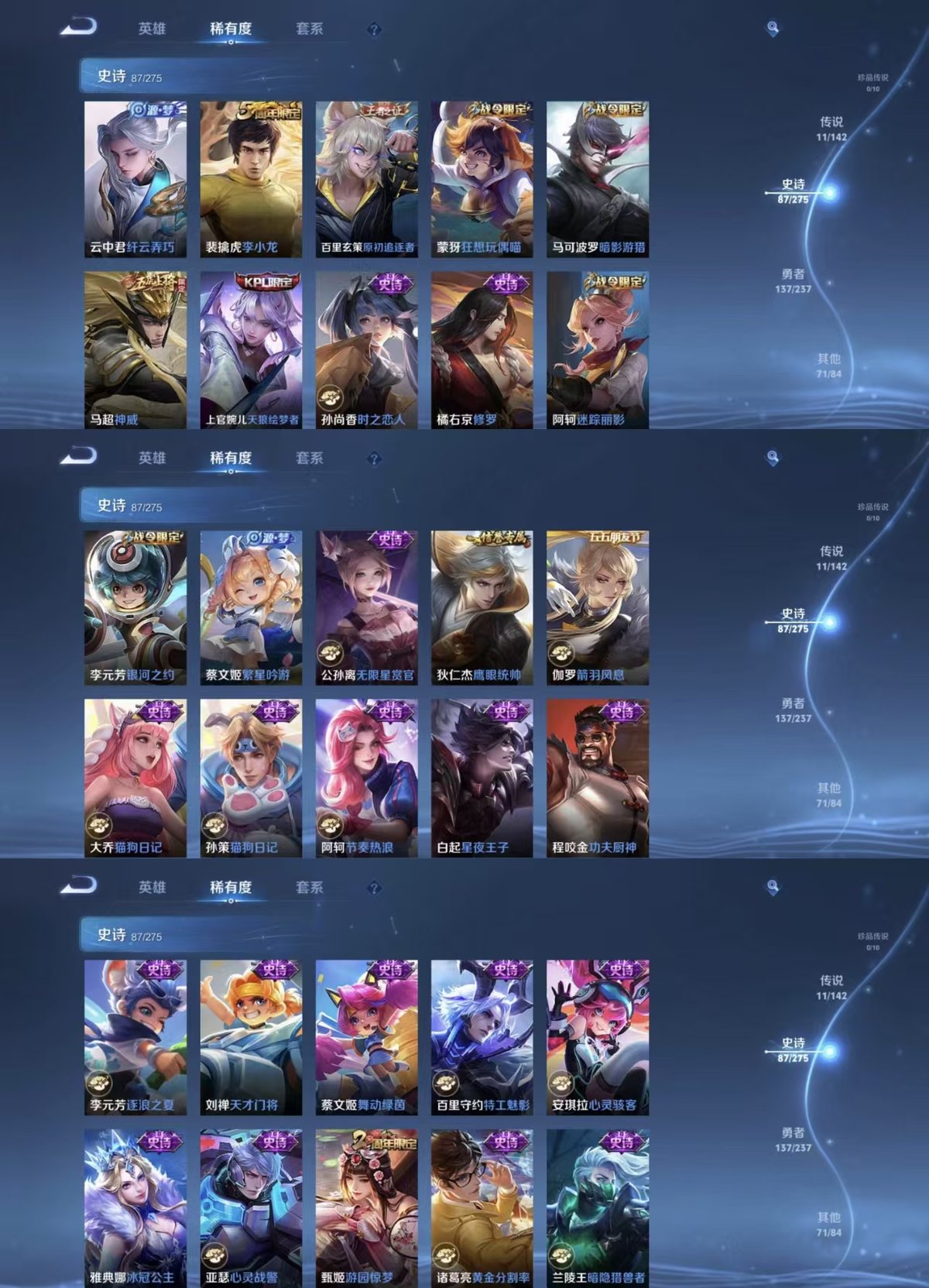 WZQM4220218王者荣耀账号详情图3