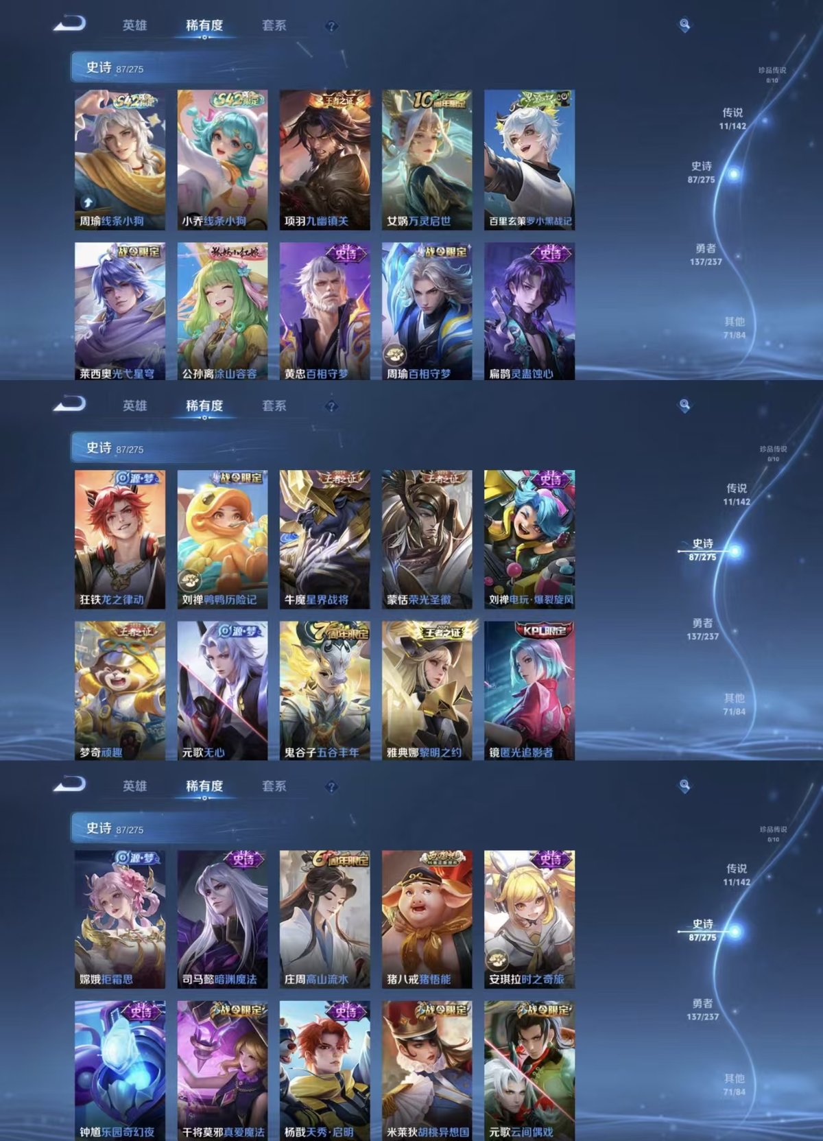 WZQM4220218王者荣耀账号详情图6