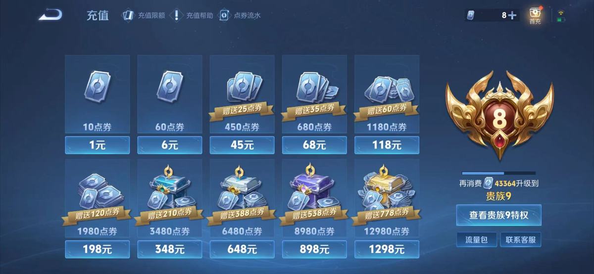 WZQM4220218王者荣耀账号详情图4