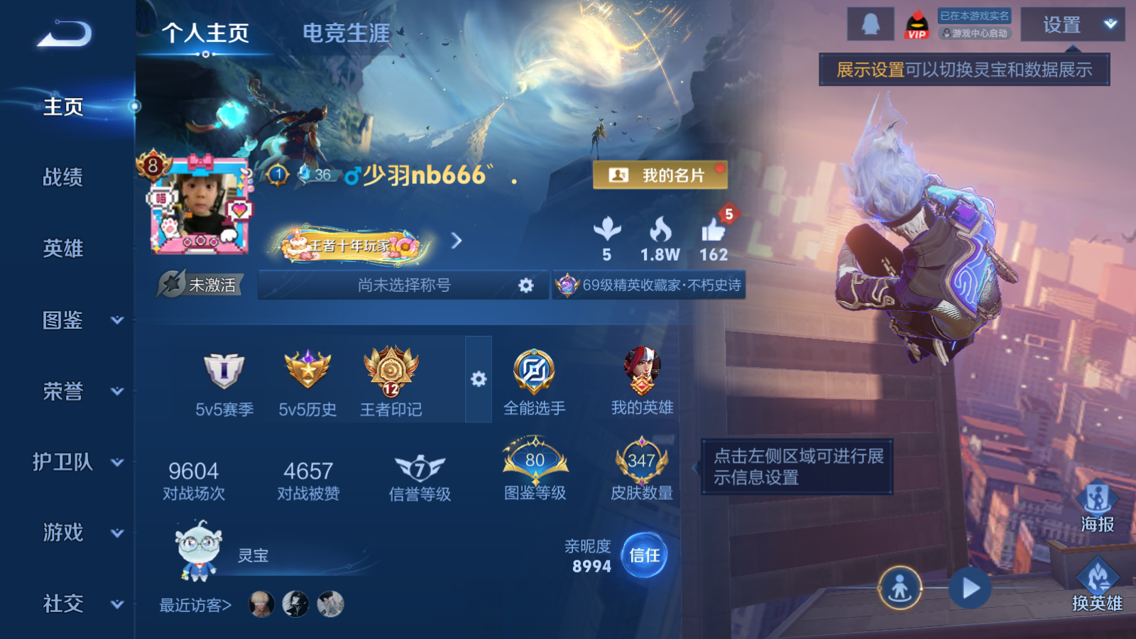 WZQM4220282王者荣耀账号详情图3