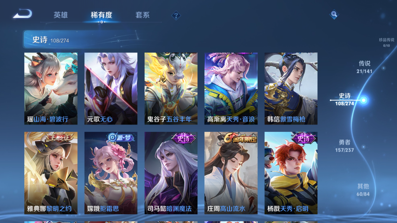 WZQM4220282王者荣耀账号详情图13