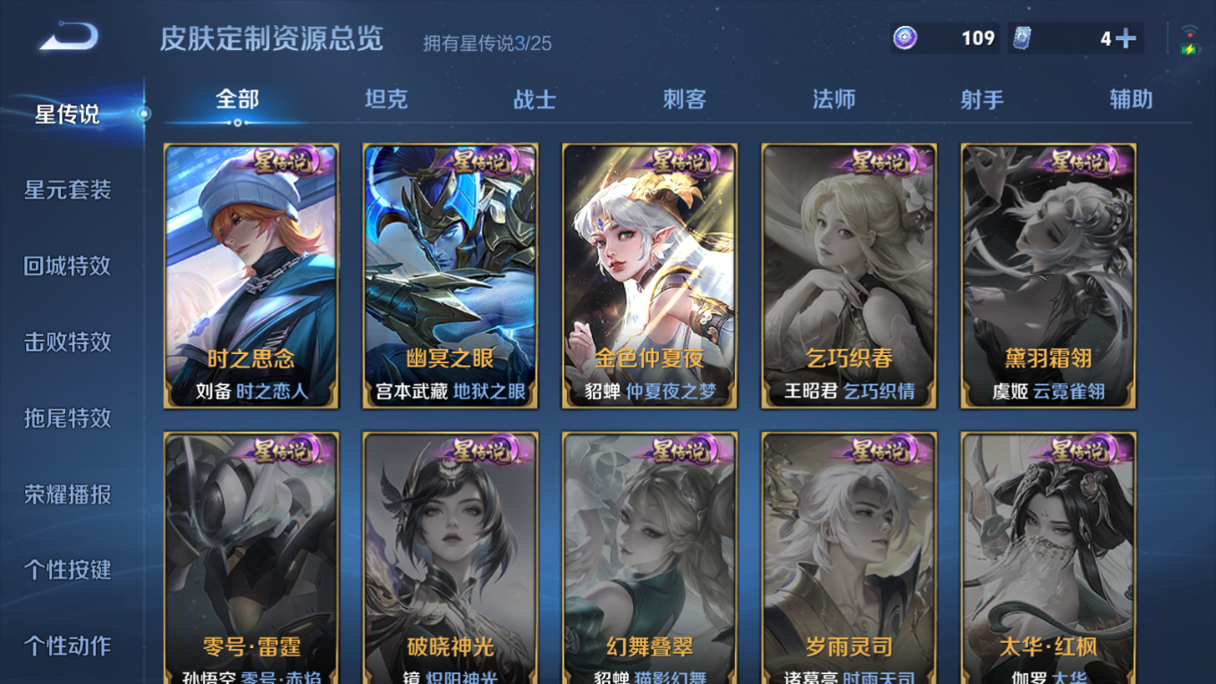 WZQM4220282王者荣耀账号详情图24