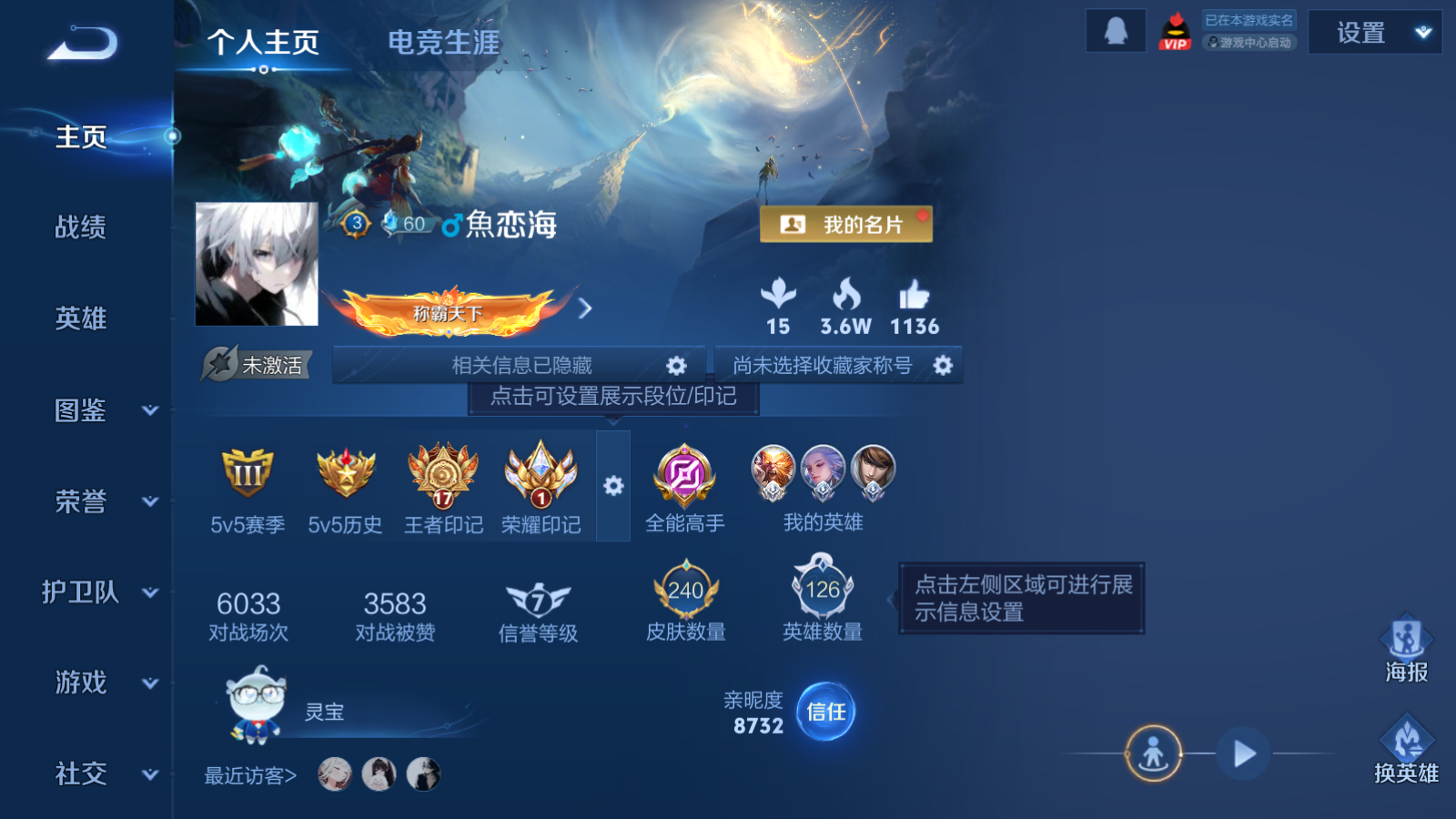 WZCMW4229995王者荣耀账号详情图2