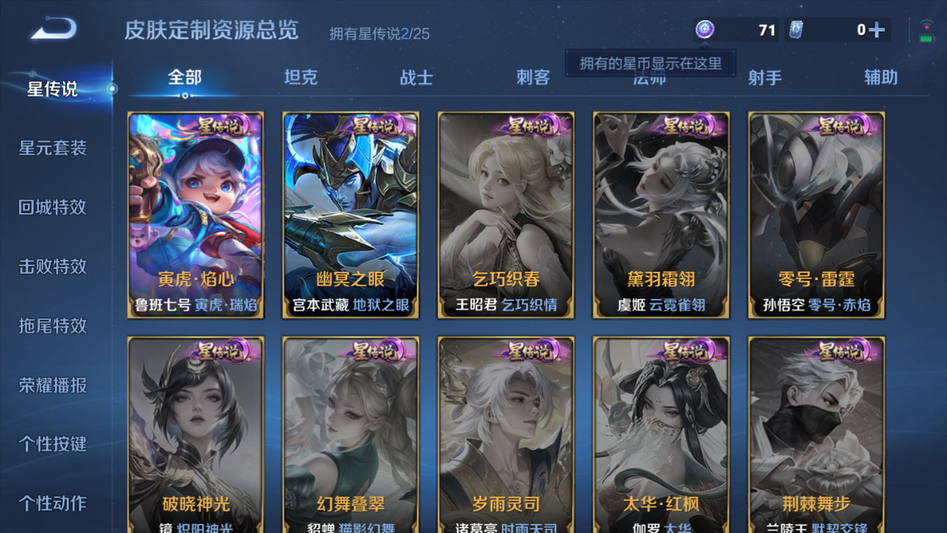 WZCMW4229995王者荣耀账号详情图19