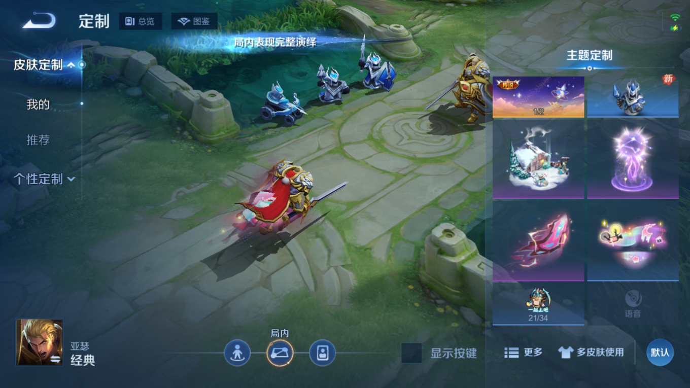 WZCMW4230012王者荣耀账号详情图22