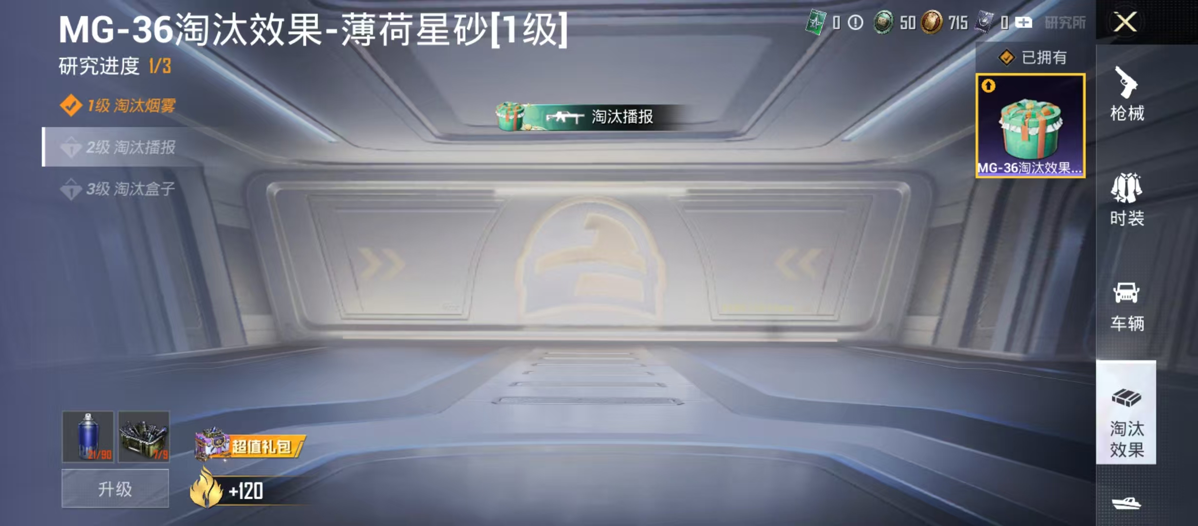 HPCMW4127400和平精英账号详情图7